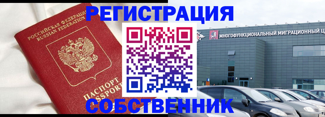 купить прописку в Оби