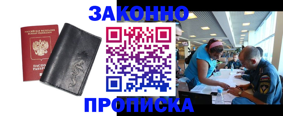 временная регистрация госуслуги в Оби
